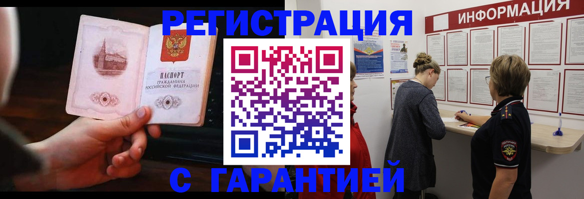 прописка поиск в Алексеевке