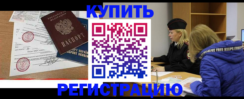 прописка для военкомата в Алексеевке