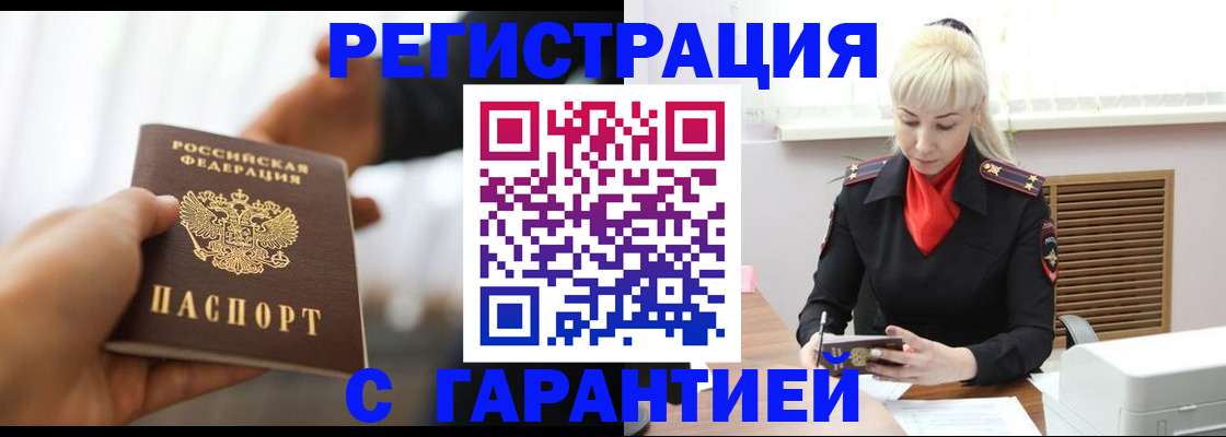 регистрация в Алексеевке
