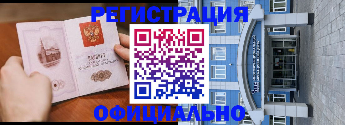 прописка штамп в Алексеевке